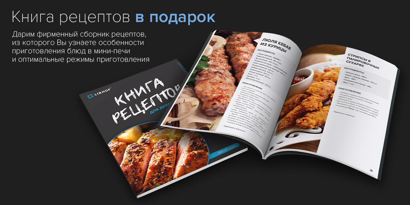 Книга рецептов  в подарок
